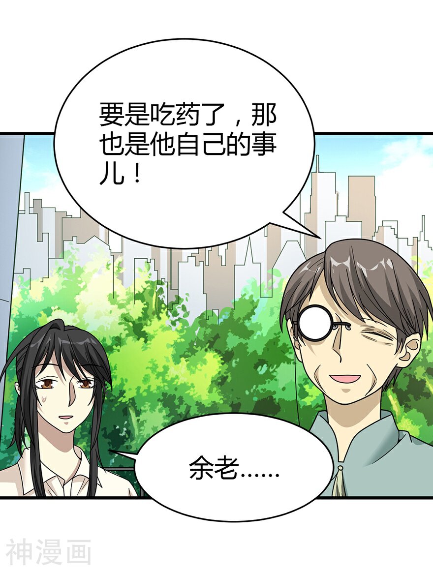 神藏韩漫全集-第34话 独特的鉴别方法无删减无遮挡章节图片 